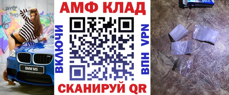 АМФЕТАМИН Розовый  Яхрома 