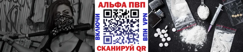 Alpha-PVP Crystall  купить   Яхрома 