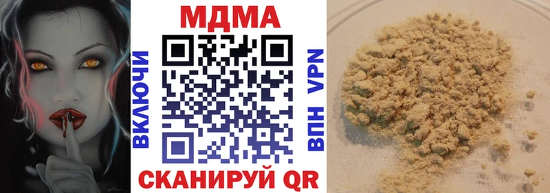 MDMA молли  Яхрома 