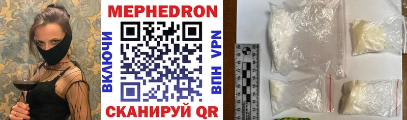 Мефедрон mephedrone  Яхрома 