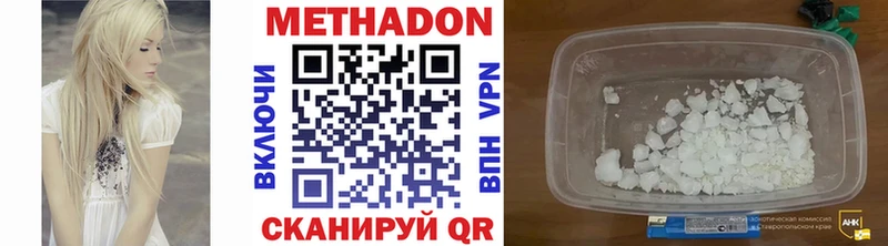 Метадон кристалл купить наркотик Яхрома